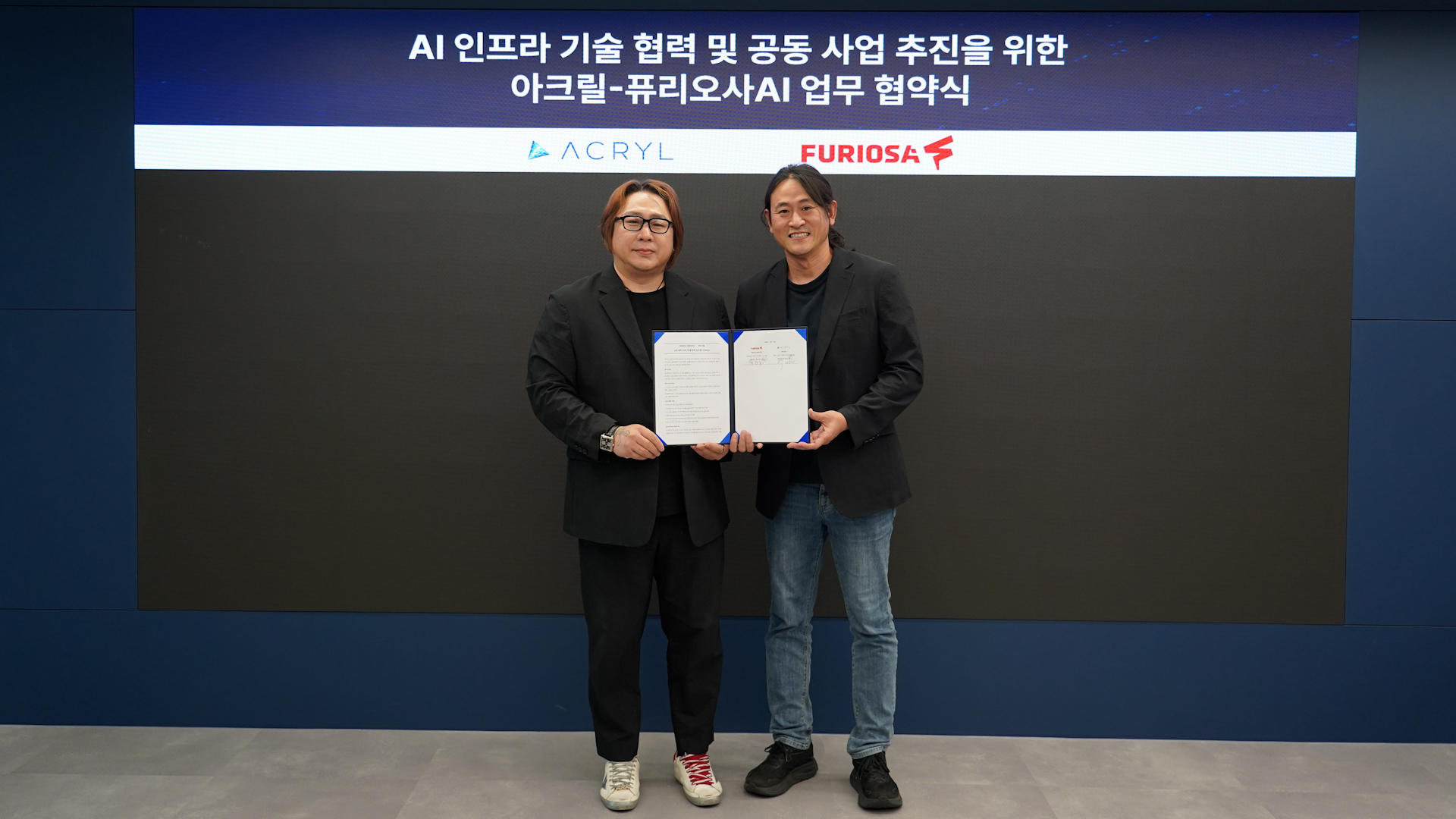 아크릴-퓨리오사AI, 소버린 AI 시장 공략 맞손...AI 모델부터 반도체까지 풀스택 패키지 구축